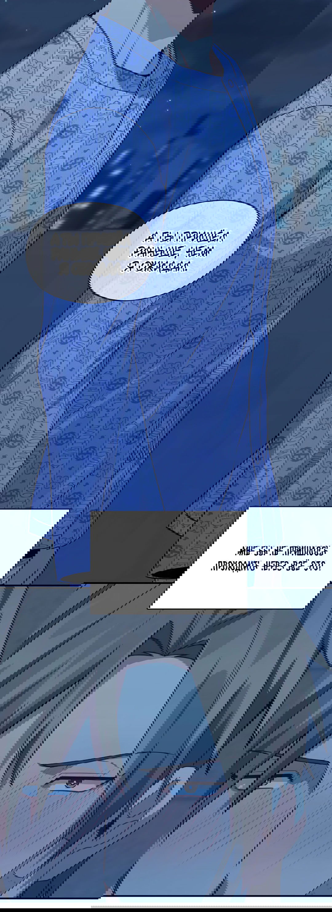 Манга Подозрительное сожительство - Глава 62 Страница 26