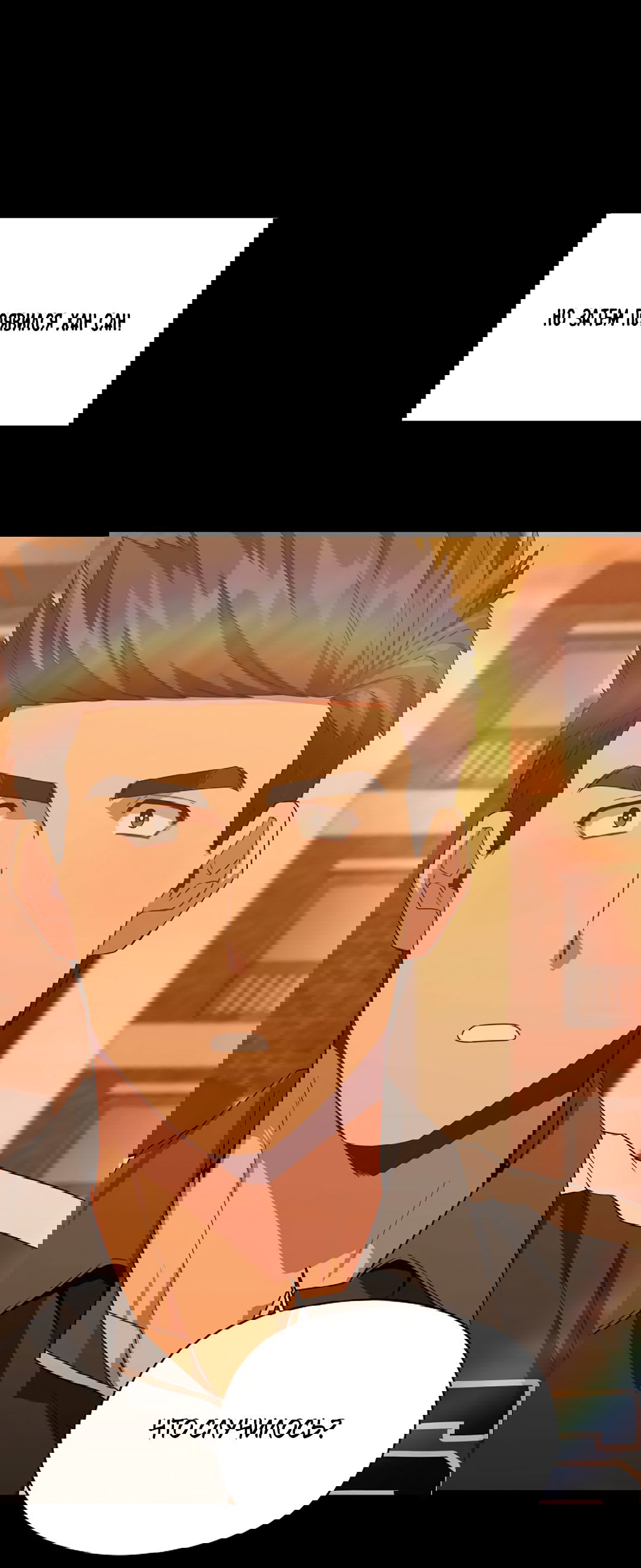 Манга Подозрительное сожительство - Глава 62 Страница 14