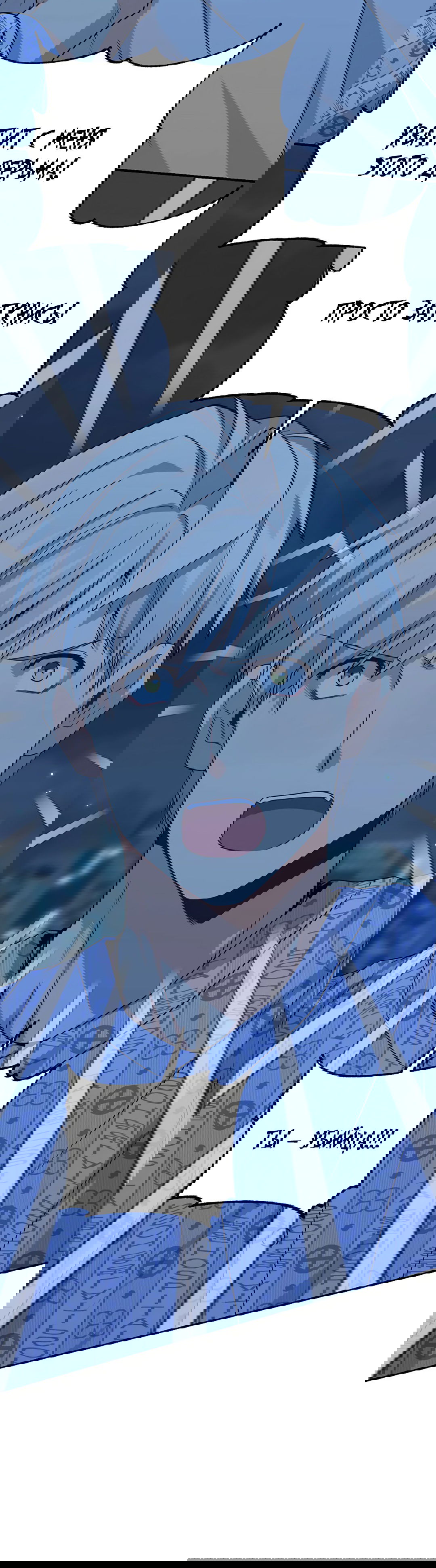 Манга Подозрительное сожительство - Глава 62 Страница 46