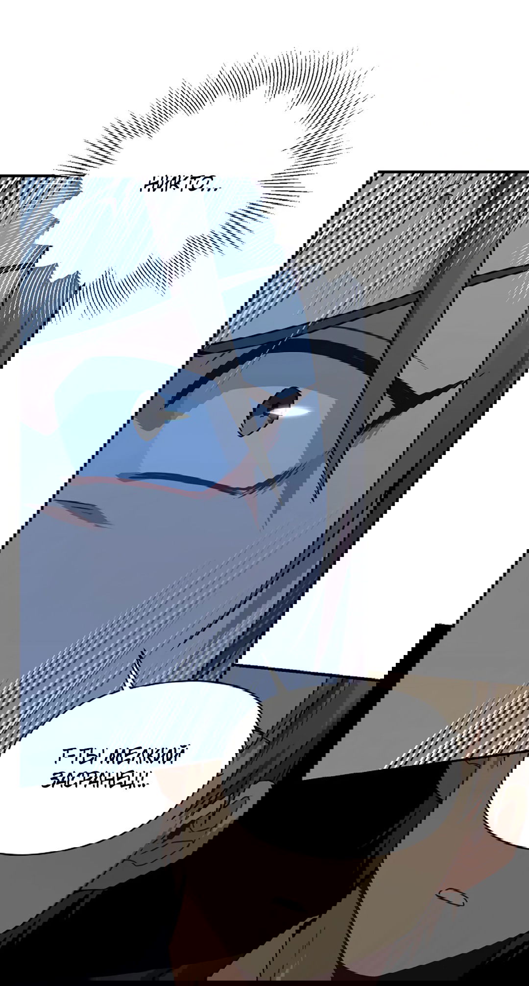 Манга Подозрительное сожительство - Глава 62 Страница 69