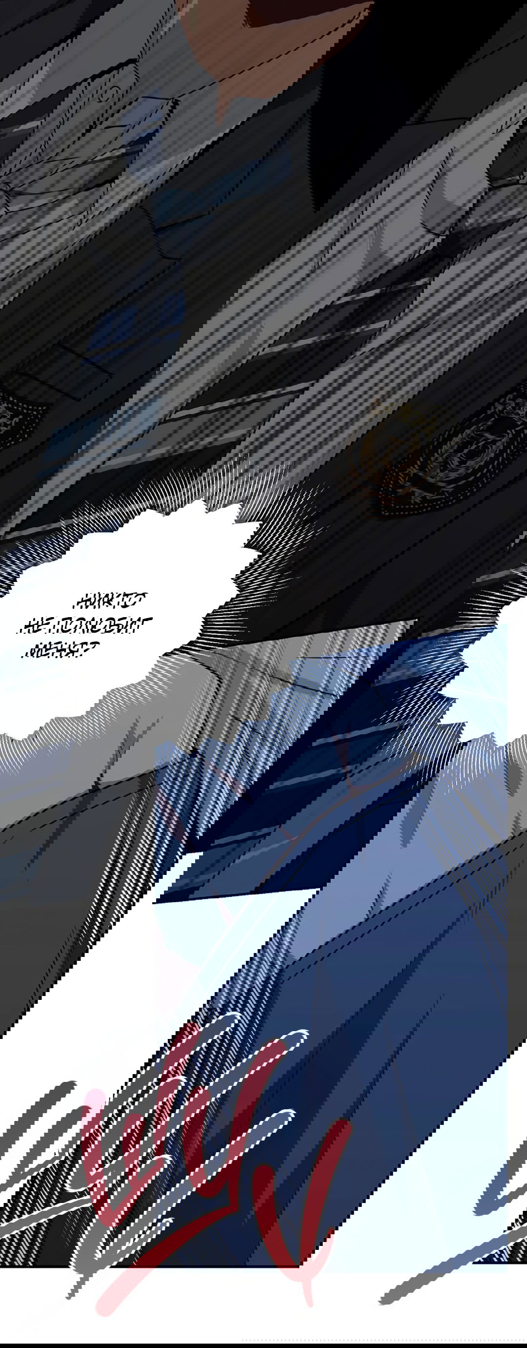 Манга Подозрительное сожительство - Глава 62 Страница 70