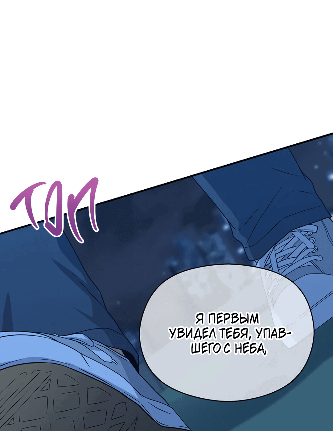 Манга Подозрительное сожительство - Глава 62 Страница 39