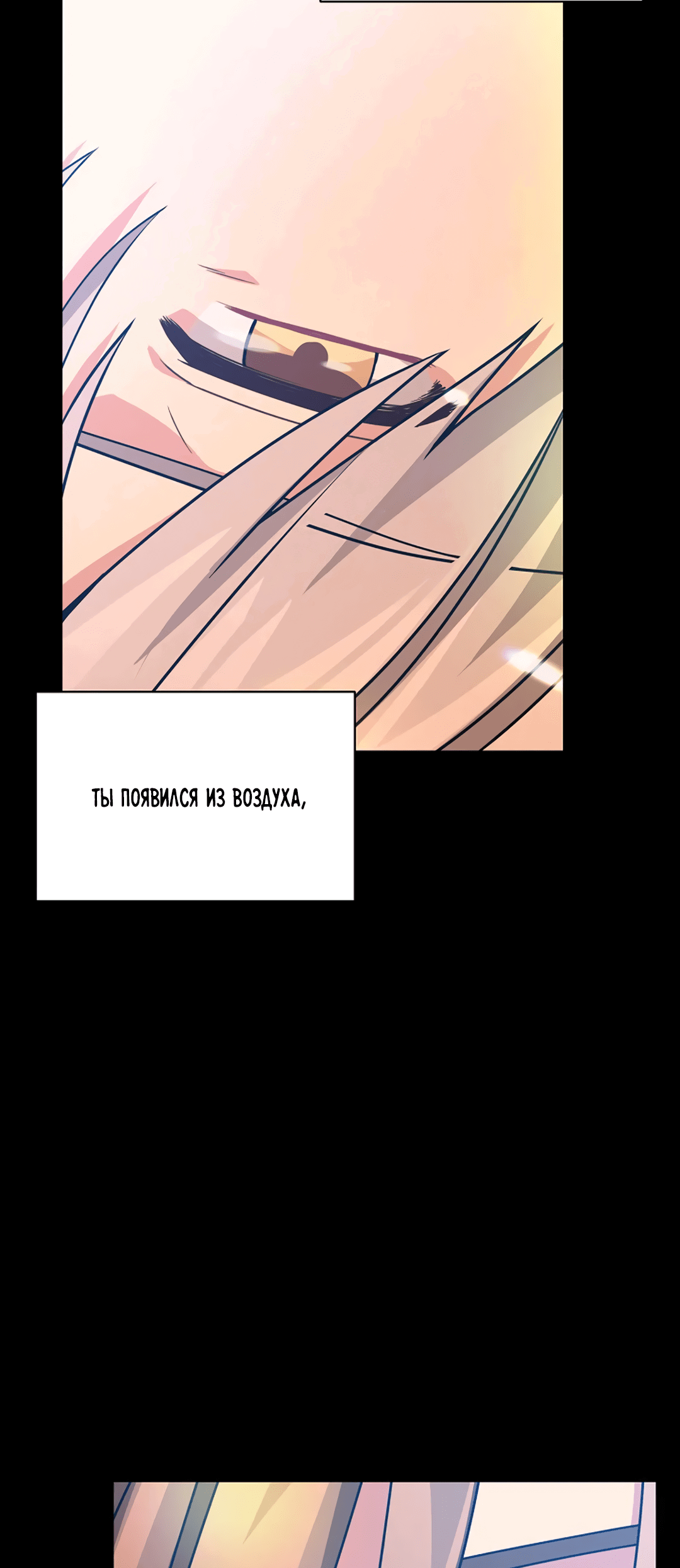 Манга Подозрительное сожительство - Глава 62 Страница 10