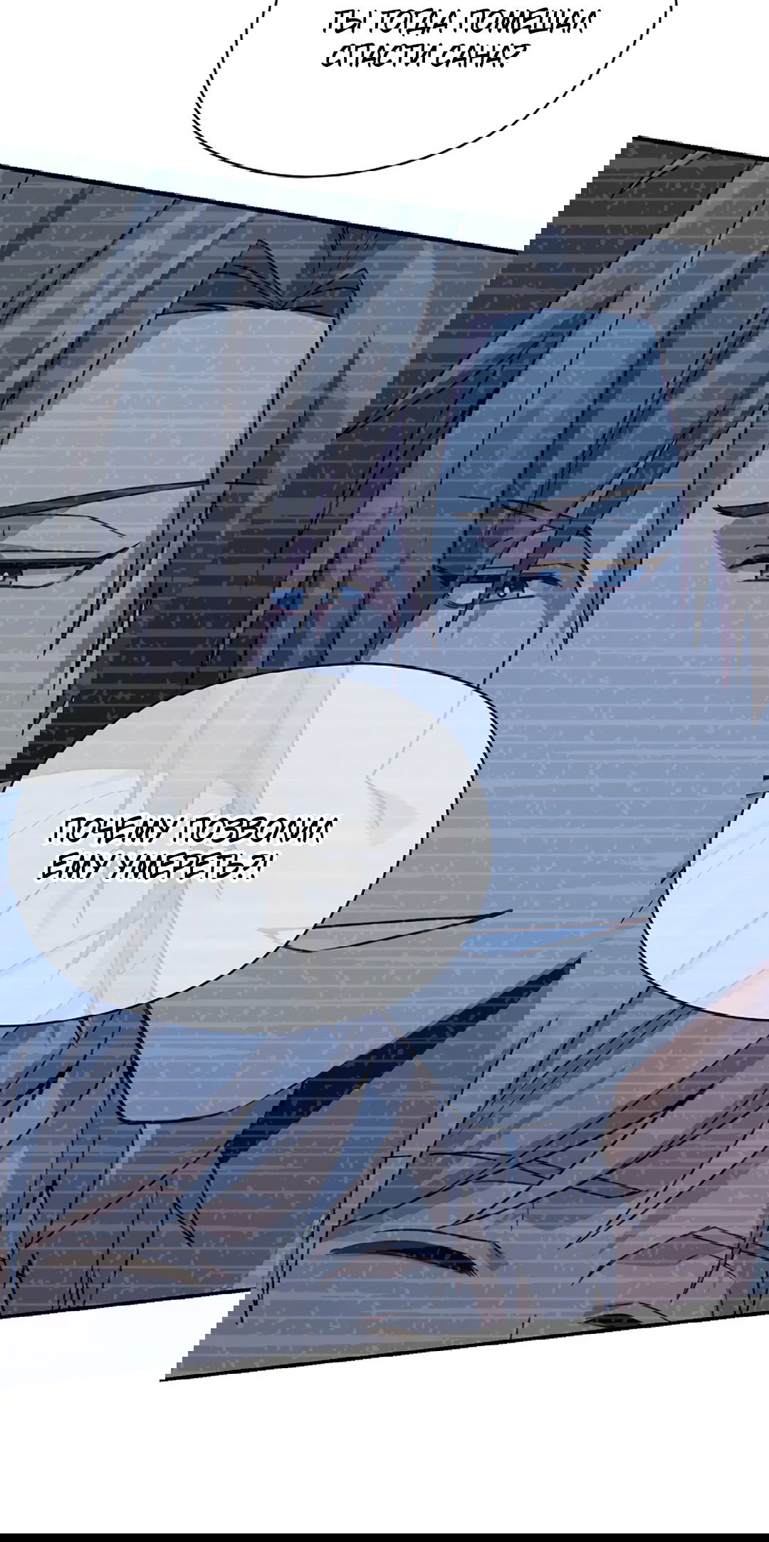 Манга Подозрительное сожительство - Глава 62 Страница 35