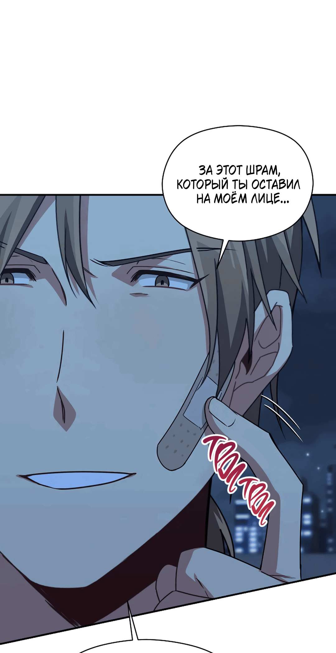 Манга Подозрительное сожительство - Глава 62 Страница 79