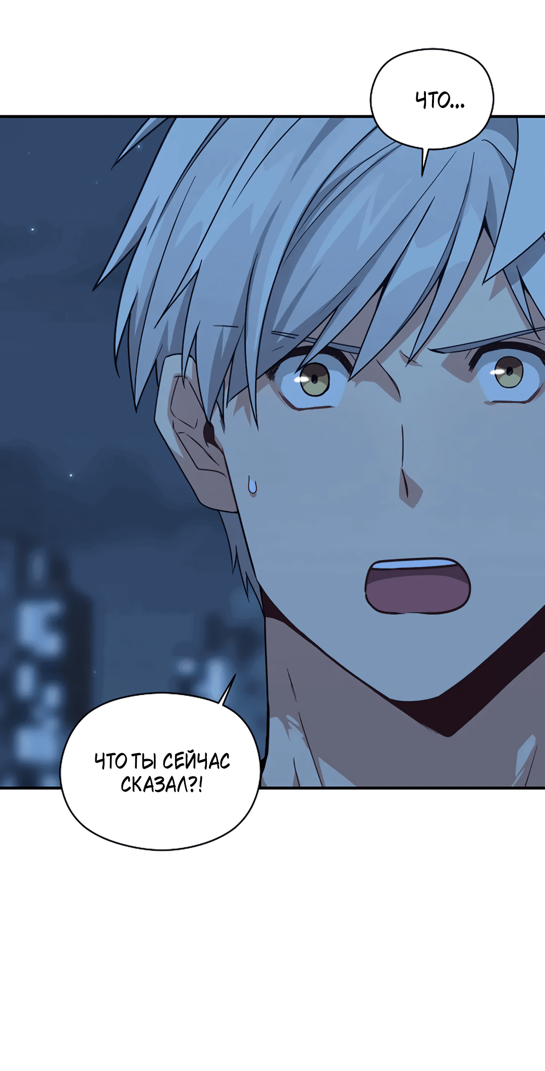 Манга Подозрительное сожительство - Глава 62 Страница 38