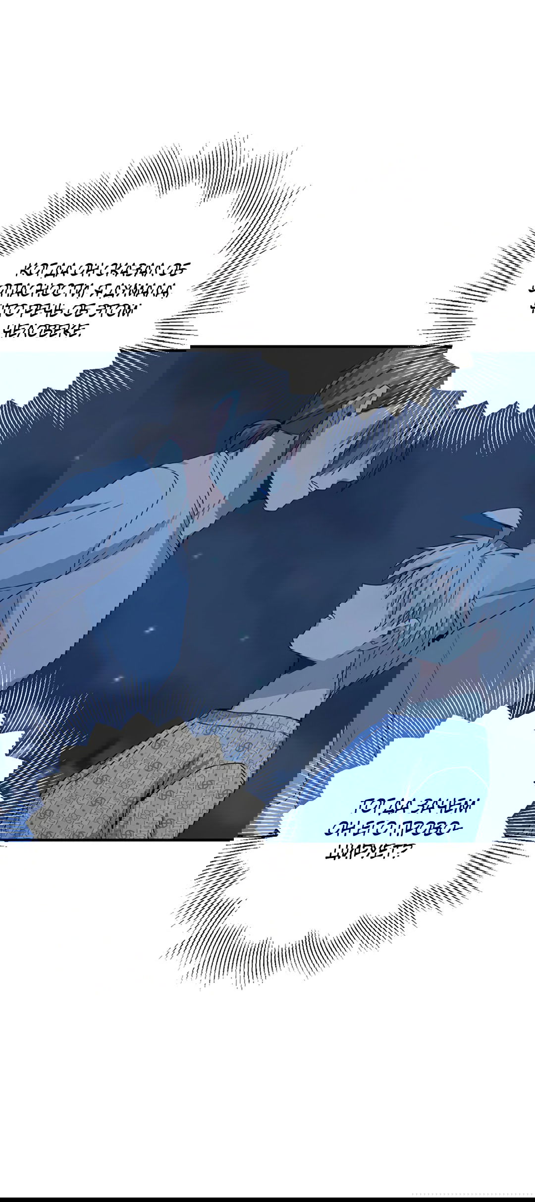 Манга Подозрительное сожительство - Глава 62 Страница 53