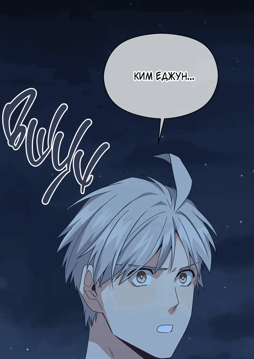 Манга Подозрительное сожительство - Глава 62 Страница 25