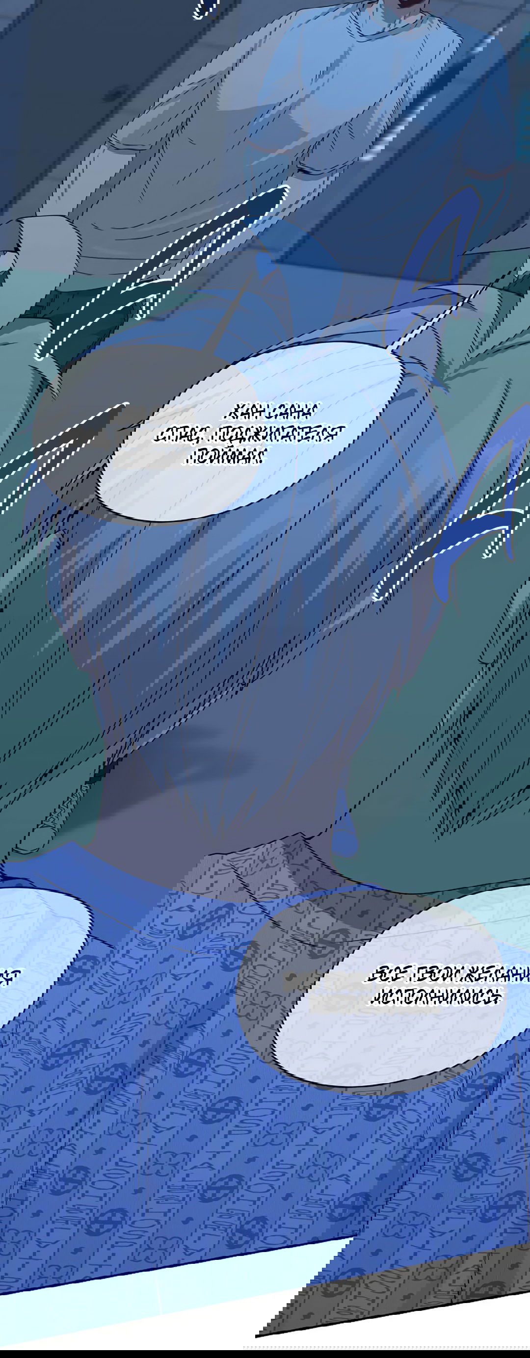 Манга Подозрительное сожительство - Глава 62 Страница 31