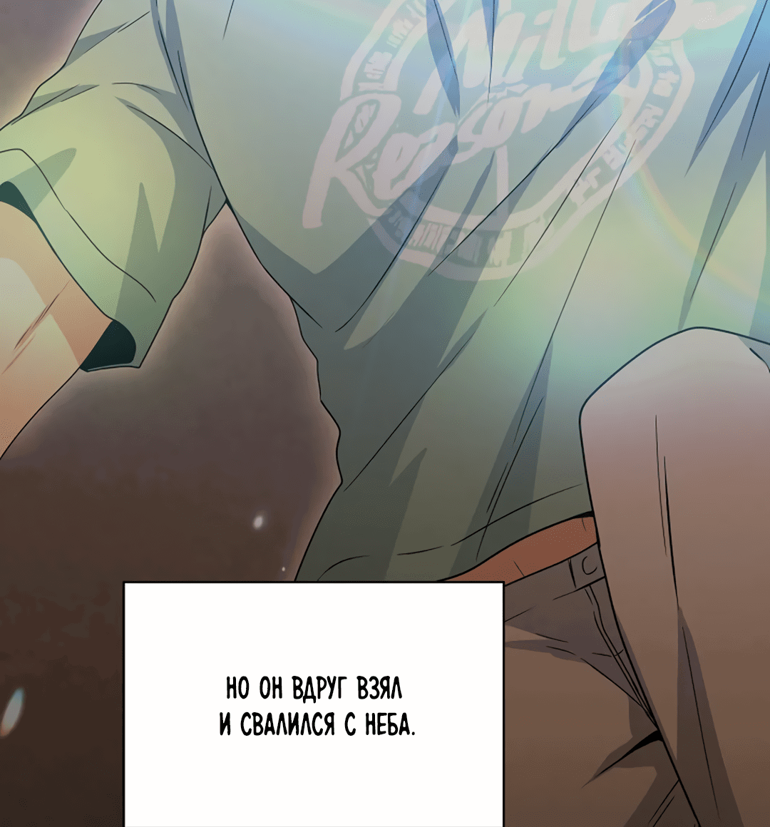 Манга Подозрительное сожительство - Глава 62 Страница 8