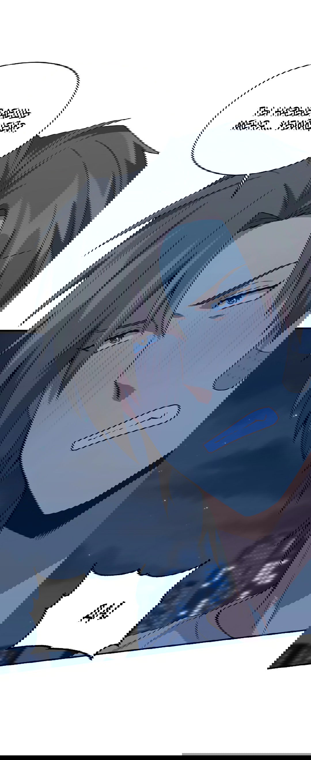 Манга Подозрительное сожительство - Глава 62 Страница 59