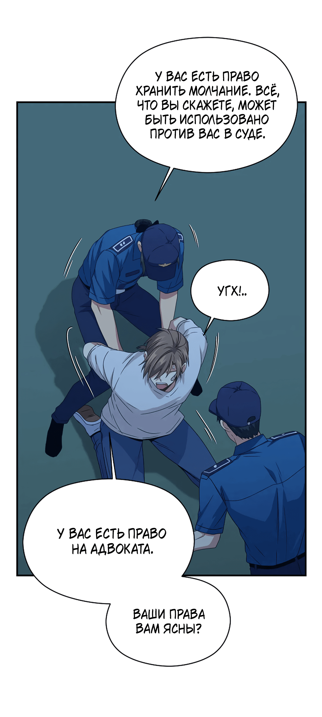 Манга Подозрительное сожительство - Глава 63 Страница 23