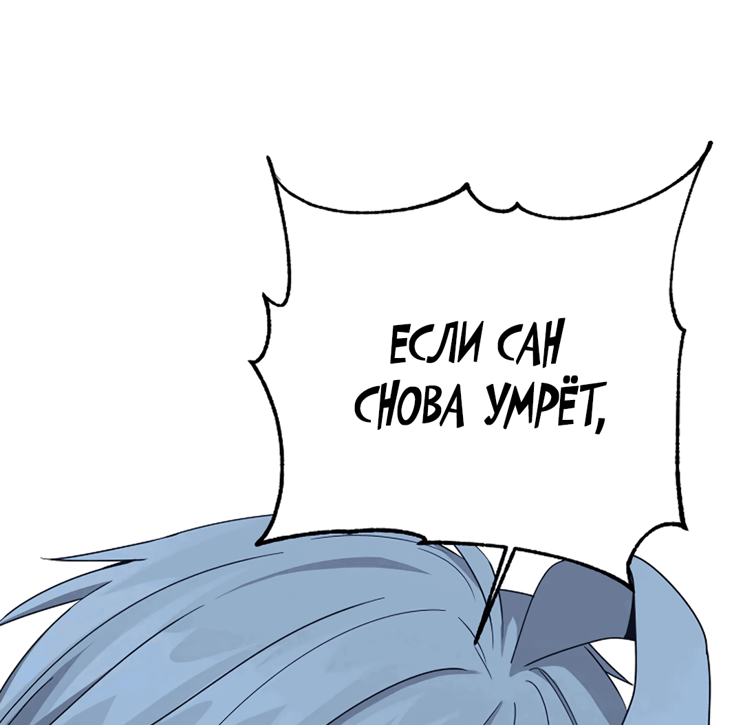 Манга Подозрительное сожительство - Глава 63 Страница 27