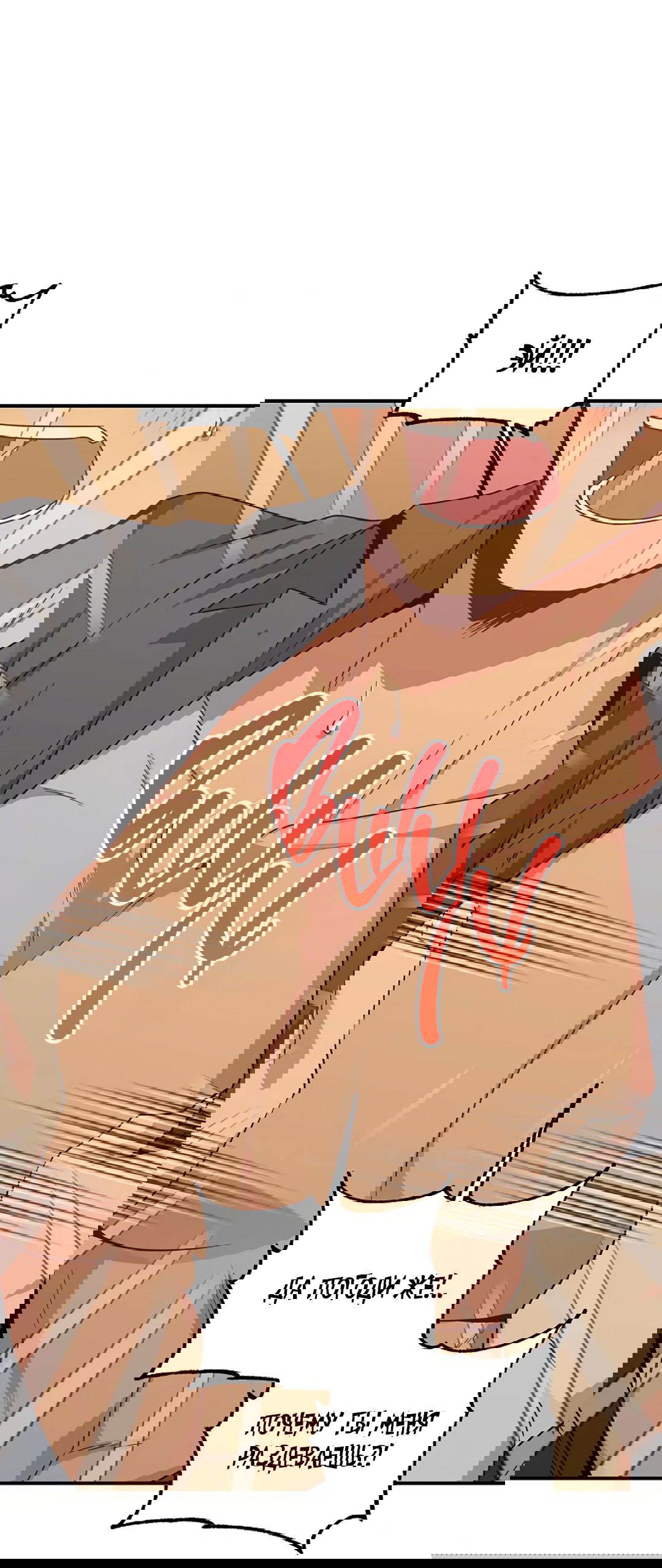 Манга Подозрительное сожительство - Глава 63 Страница 55