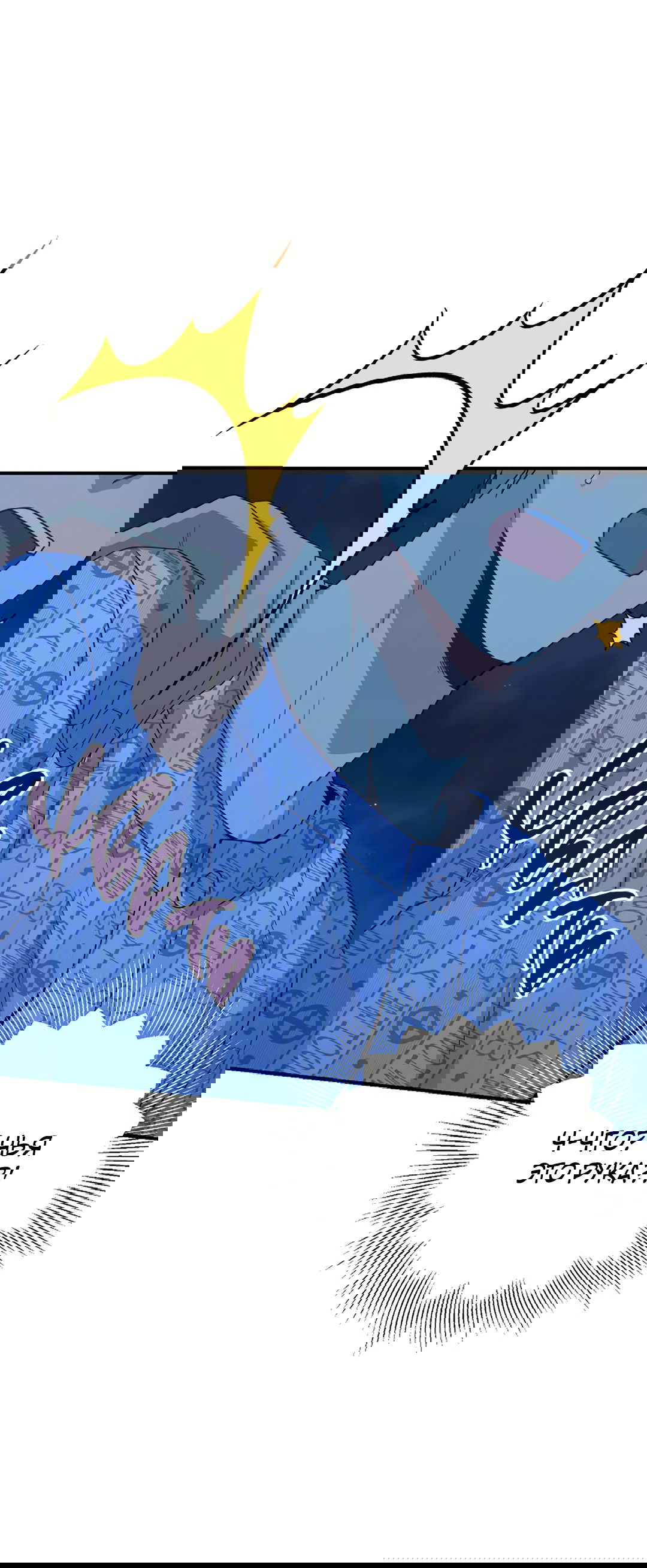 Манга Подозрительное сожительство - Глава 63 Страница 8