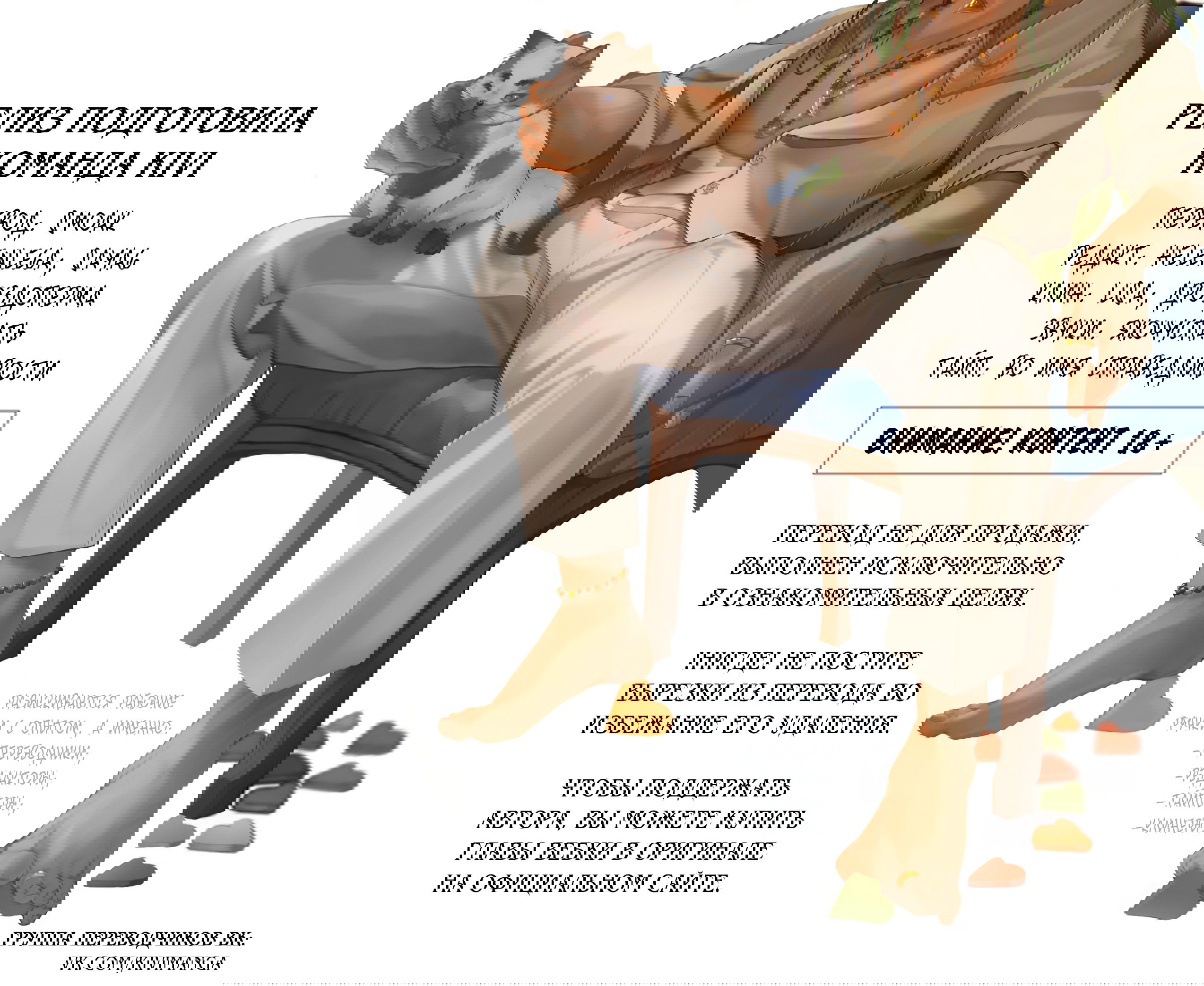 Манга Подозрительное сожительство - Глава 63 Страница 98