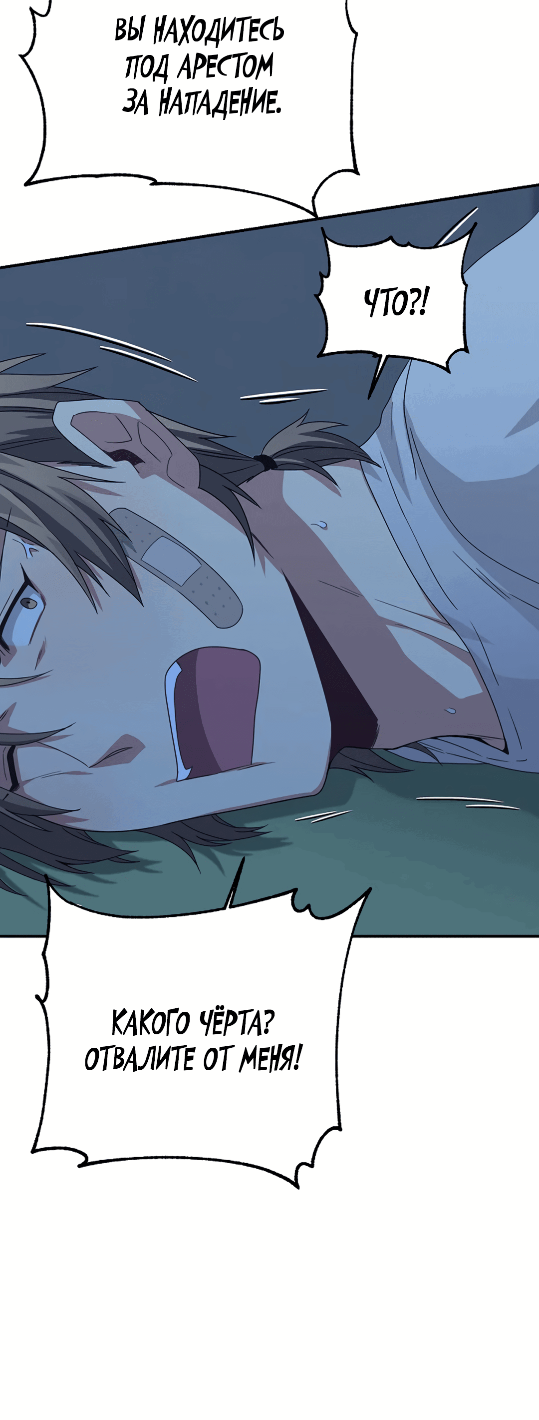 Манга Подозрительное сожительство - Глава 63 Страница 22