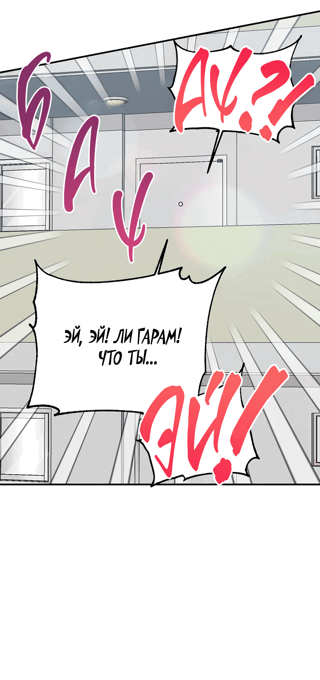 Манга Подозрительное сожительство - Глава 63 Страница 52