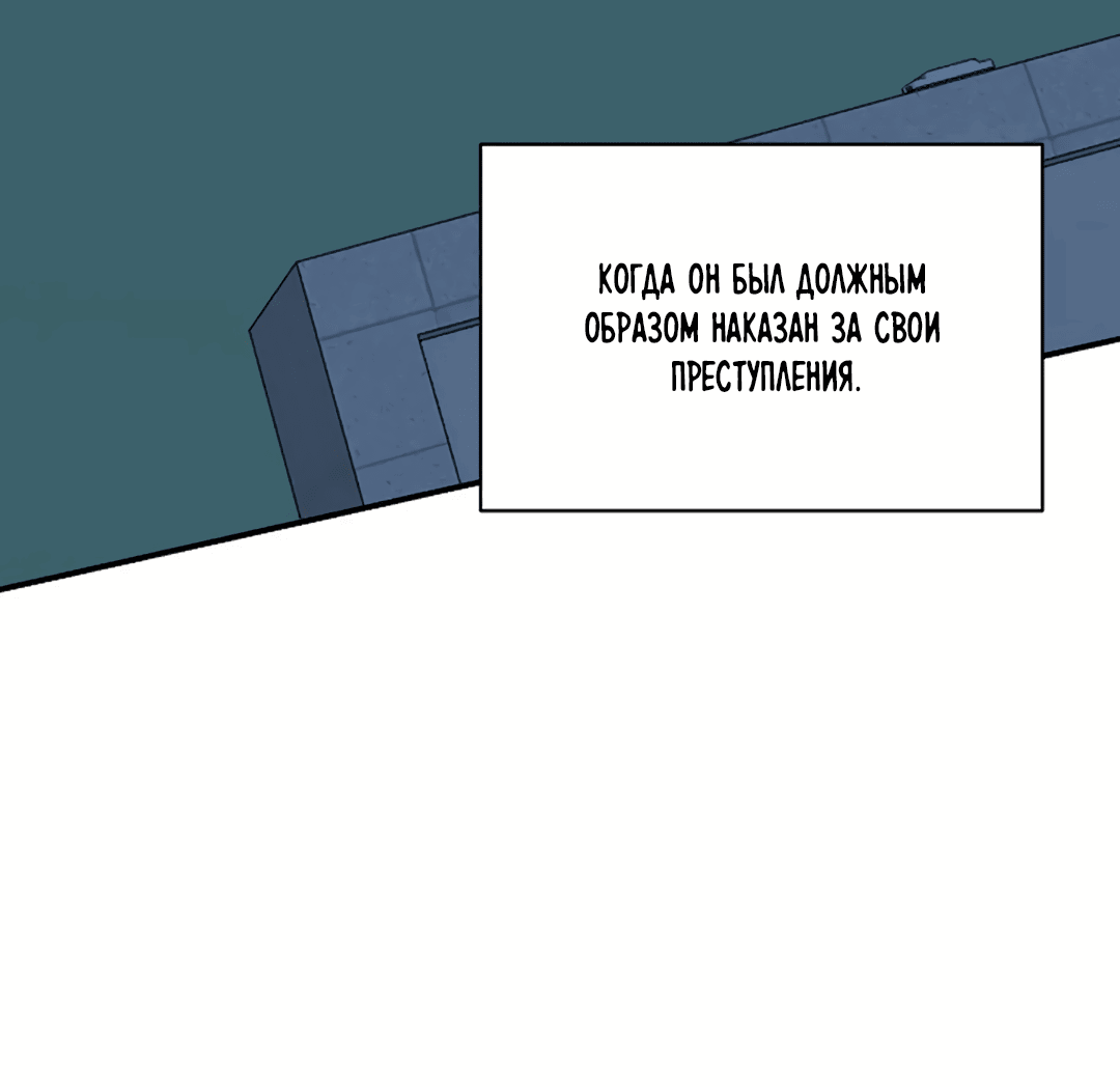 Манга Подозрительное сожительство - Глава 63 Страница 49