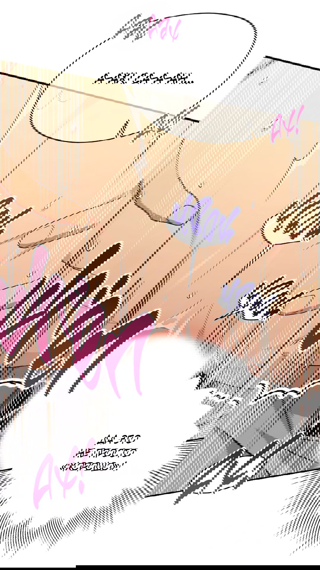 Манга Подозрительное сожительство - Глава 63 Страница 81