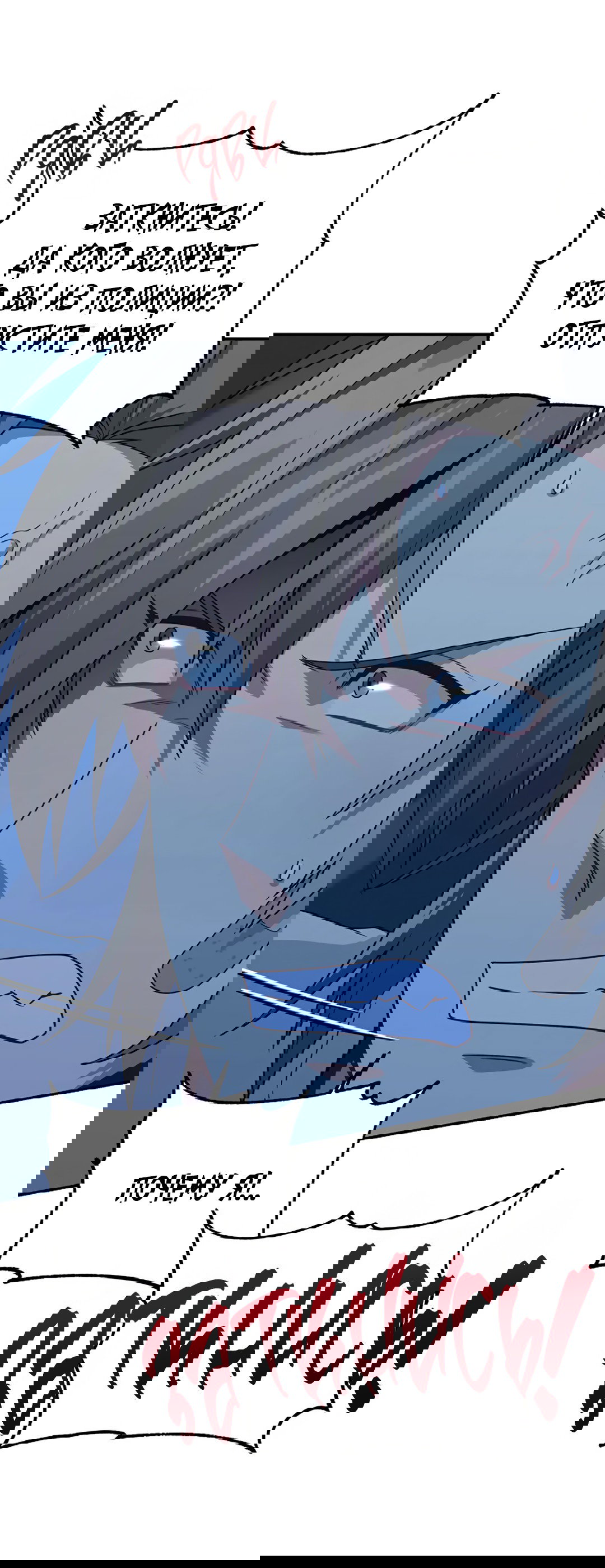 Манга Подозрительное сожительство - Глава 63 Страница 24