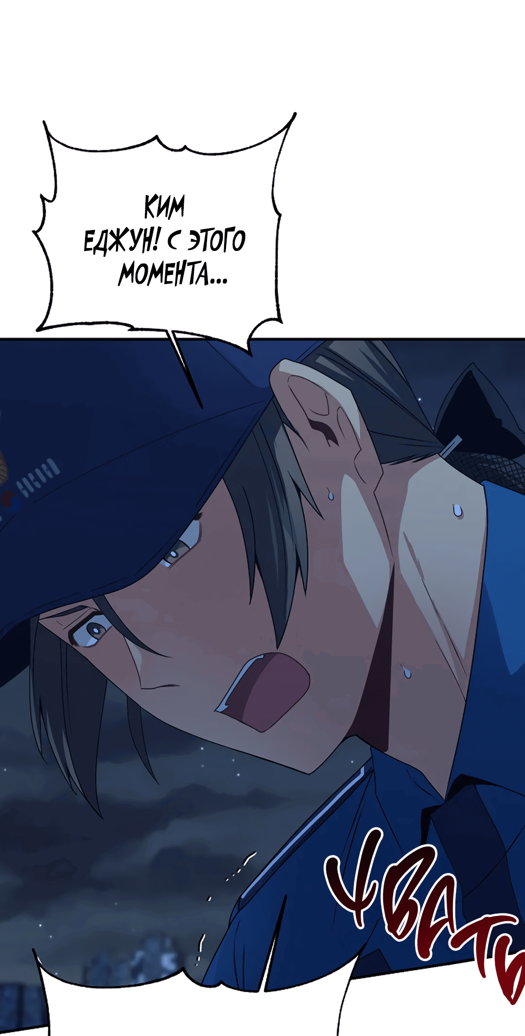 Манга Подозрительное сожительство - Глава 63 Страница 21