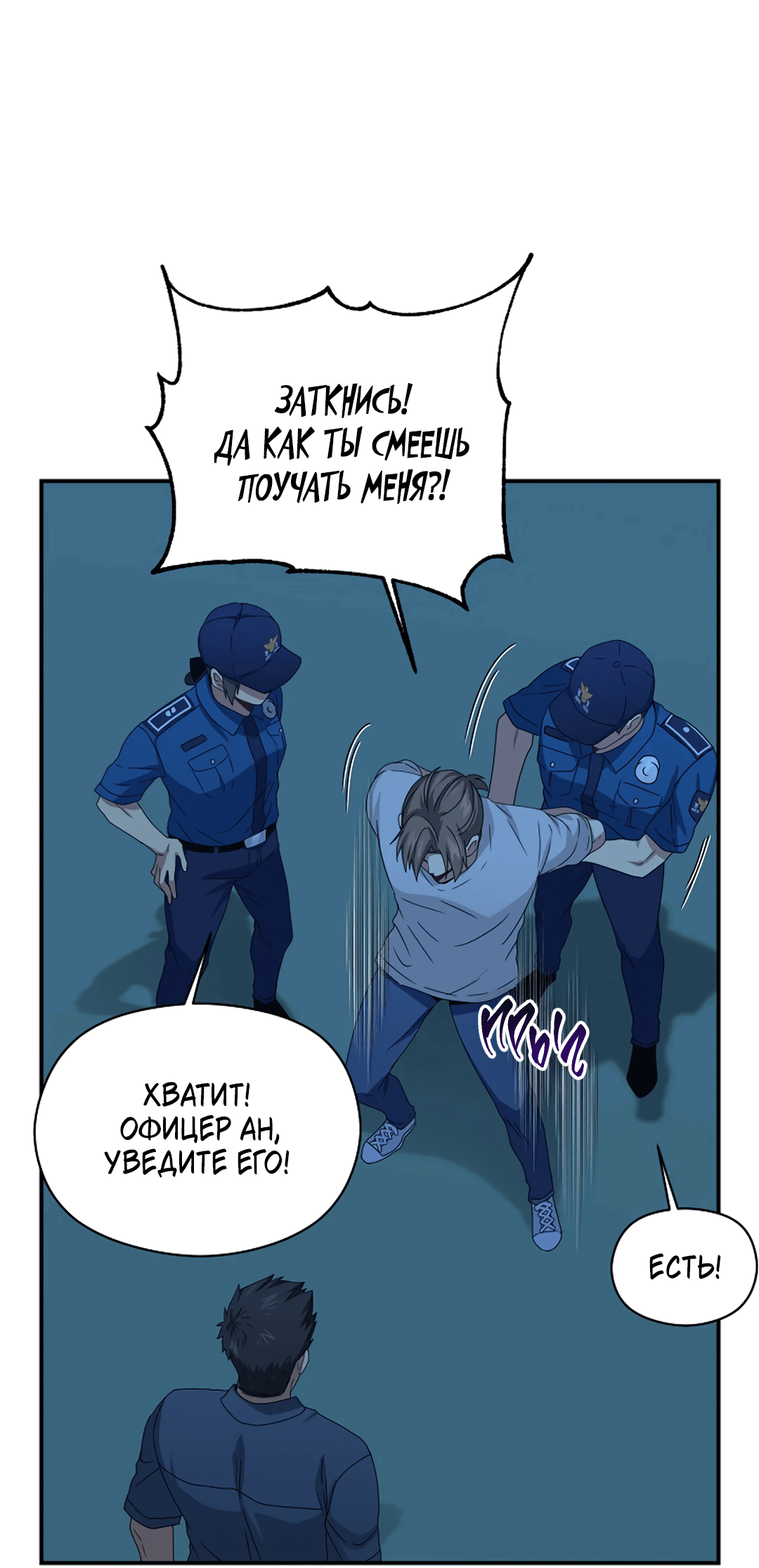 Манга Подозрительное сожительство - Глава 63 Страница 41