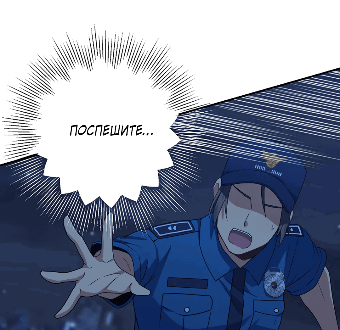 Манга Подозрительное сожительство - Глава 63 Страница 6