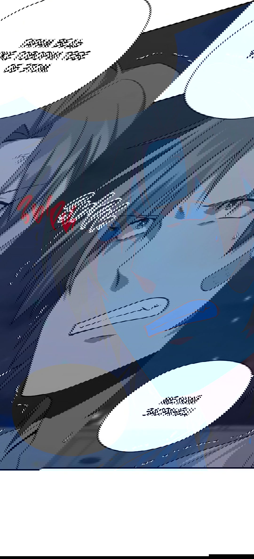 Манга Подозрительное сожительство - Глава 63 Страница 40