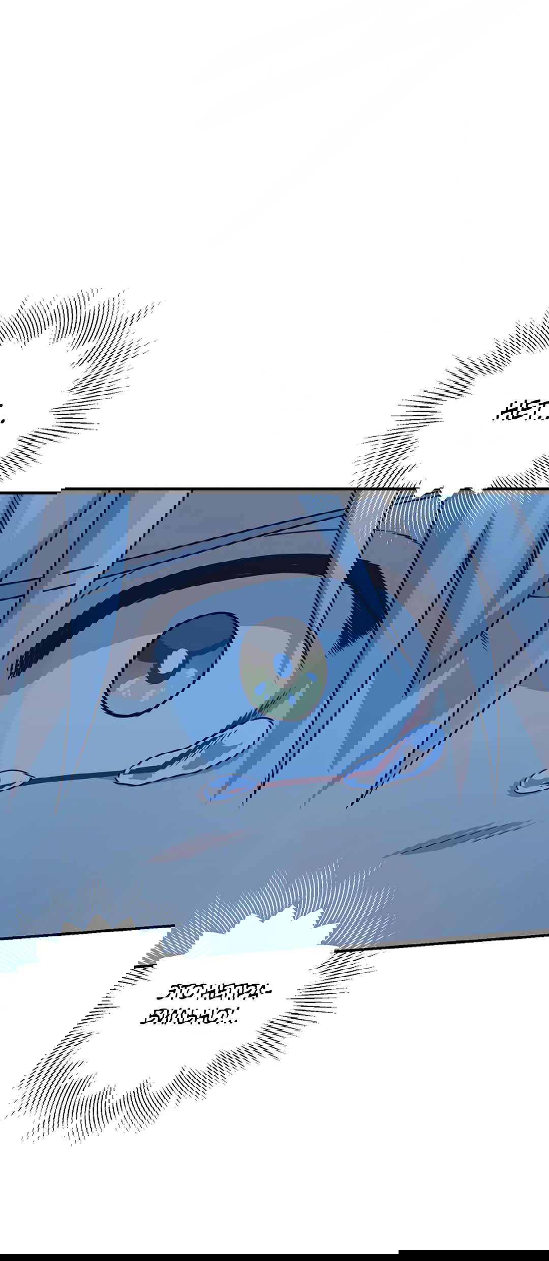 Манга Подозрительное сожительство - Глава 63 Страница 12