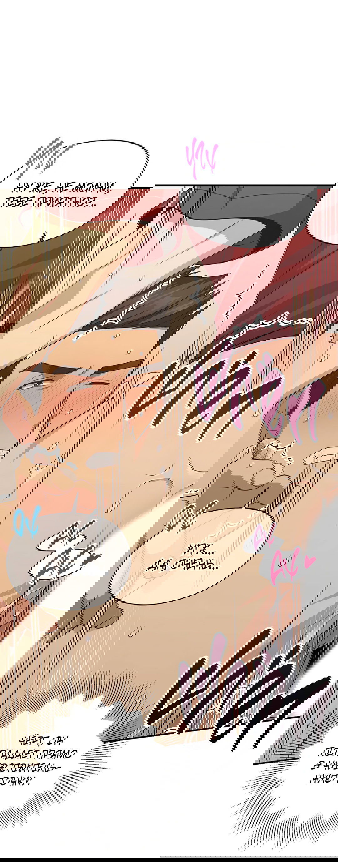 Манга Подозрительное сожительство - Глава 63 Страница 77