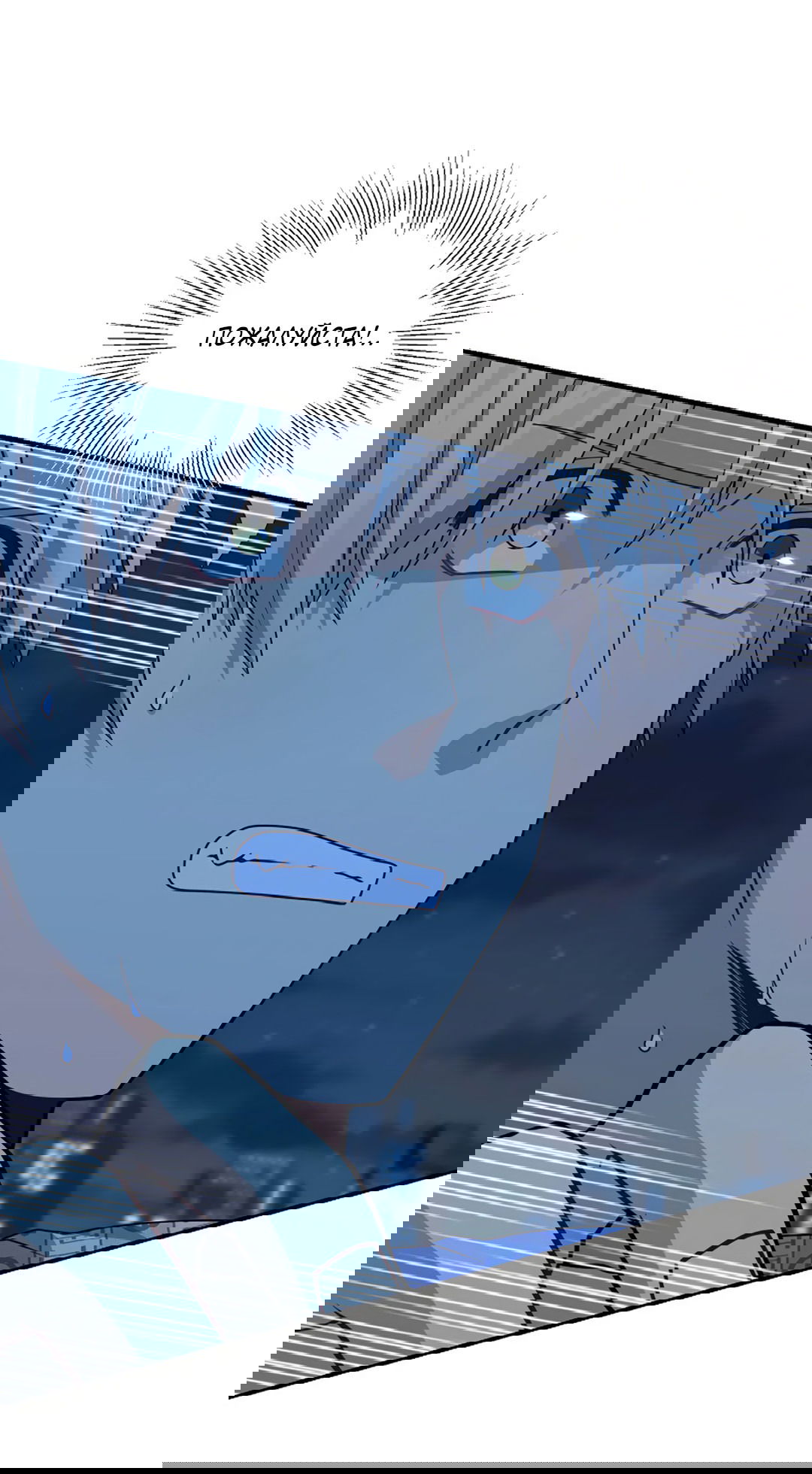 Манга Подозрительное сожительство - Глава 63 Страница 5