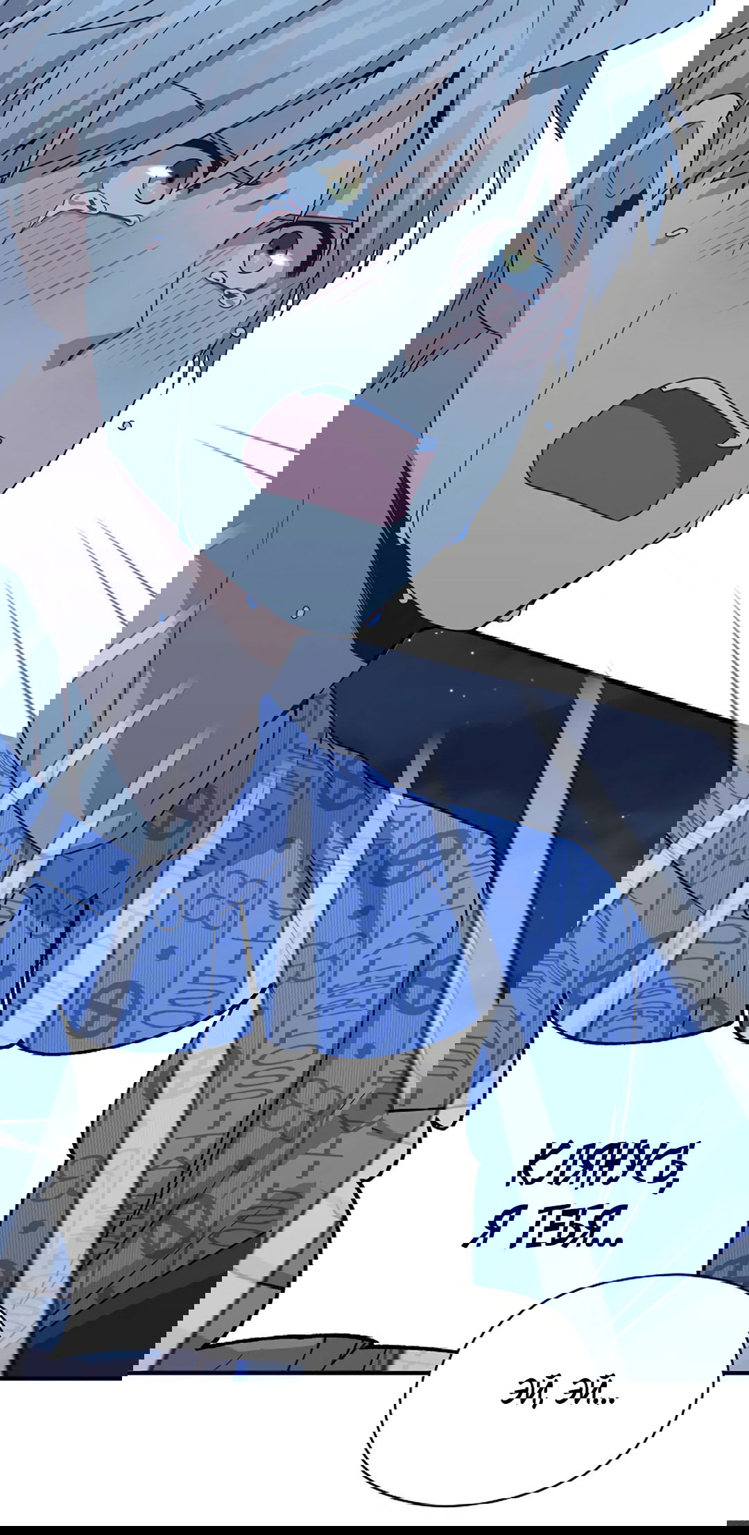 Манга Подозрительное сожительство - Глава 63 Страница 28