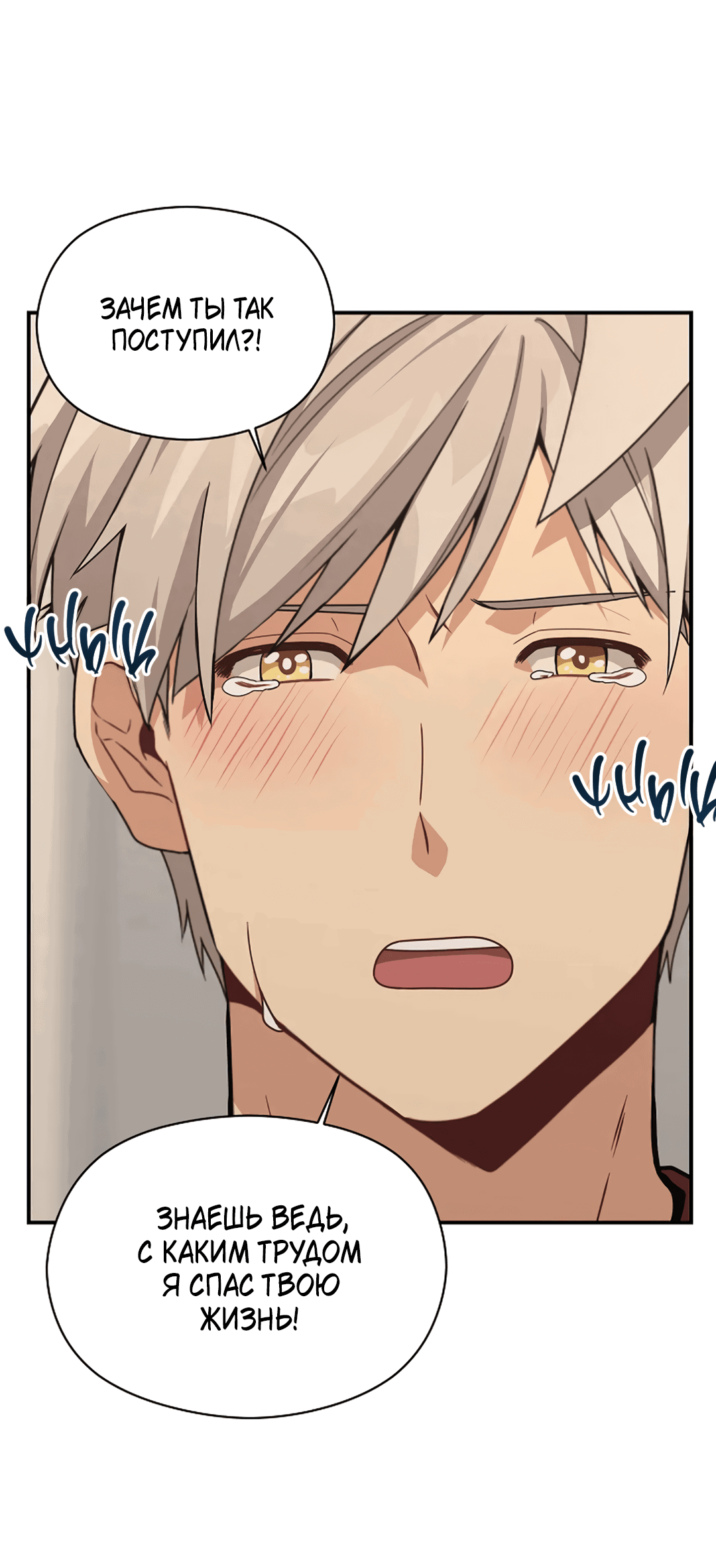 Манга Подозрительное сожительство - Глава 63 Страница 58