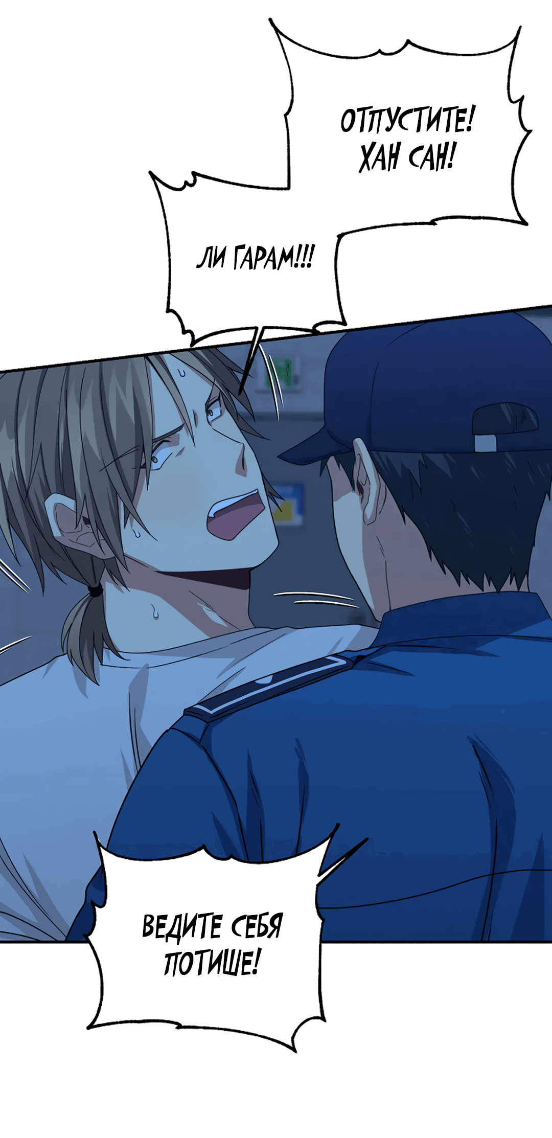 Манга Подозрительное сожительство - Глава 63 Страница 43