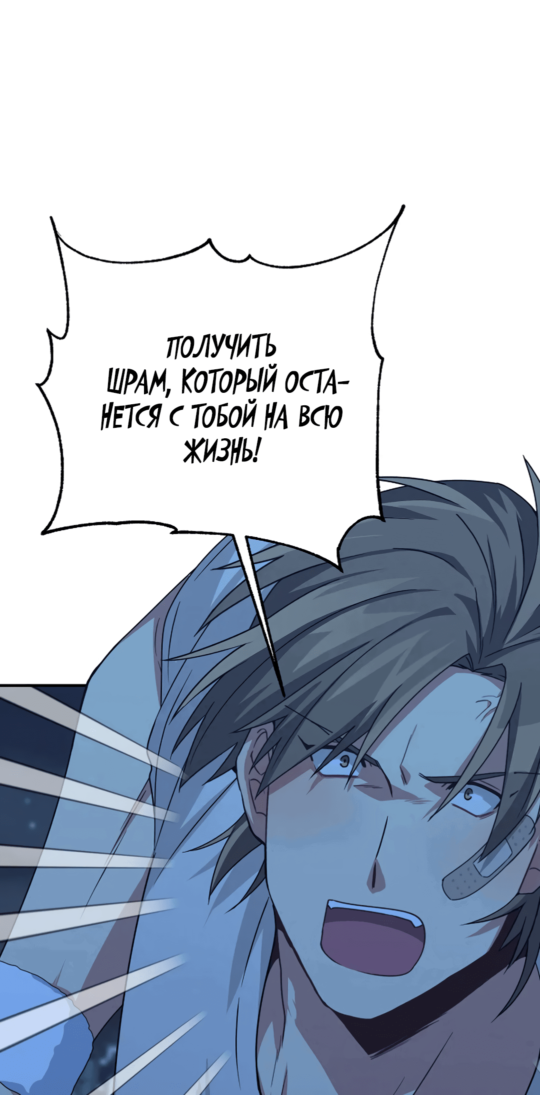 Манга Подозрительное сожительство - Глава 63 Страница 3