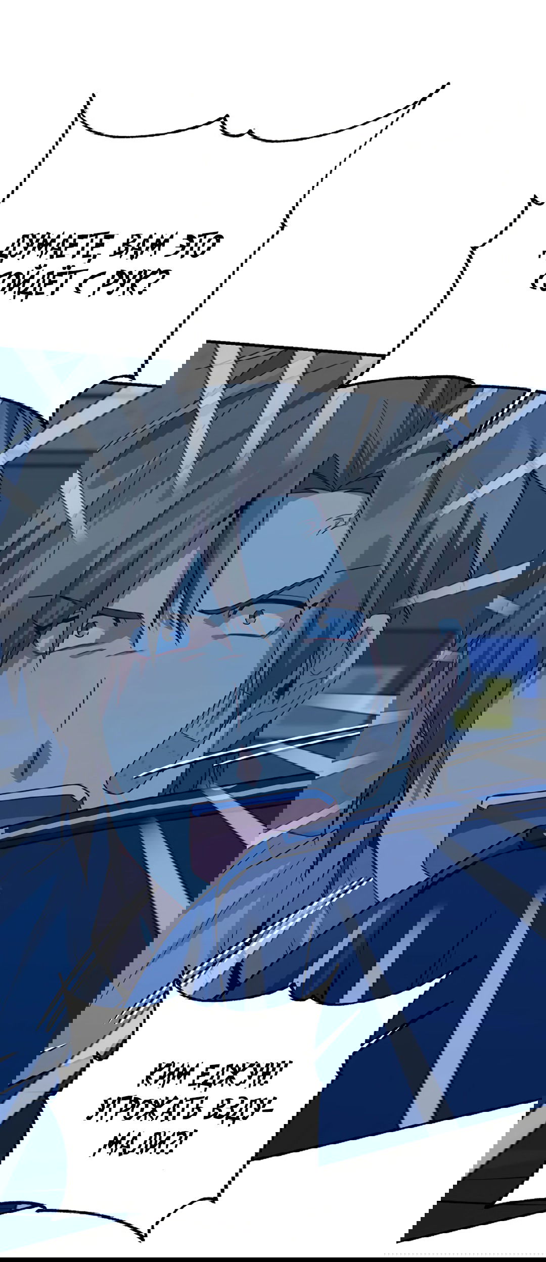 Манга Подозрительное сожительство - Глава 63 Страница 44