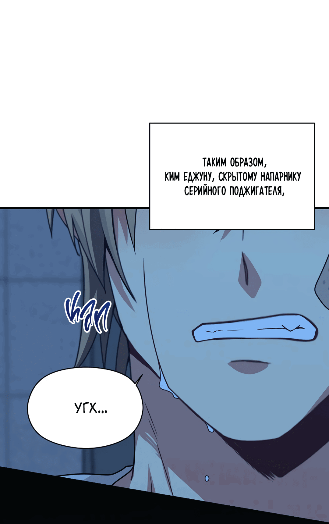 Манга Подозрительное сожительство - Глава 63 Страница 47
