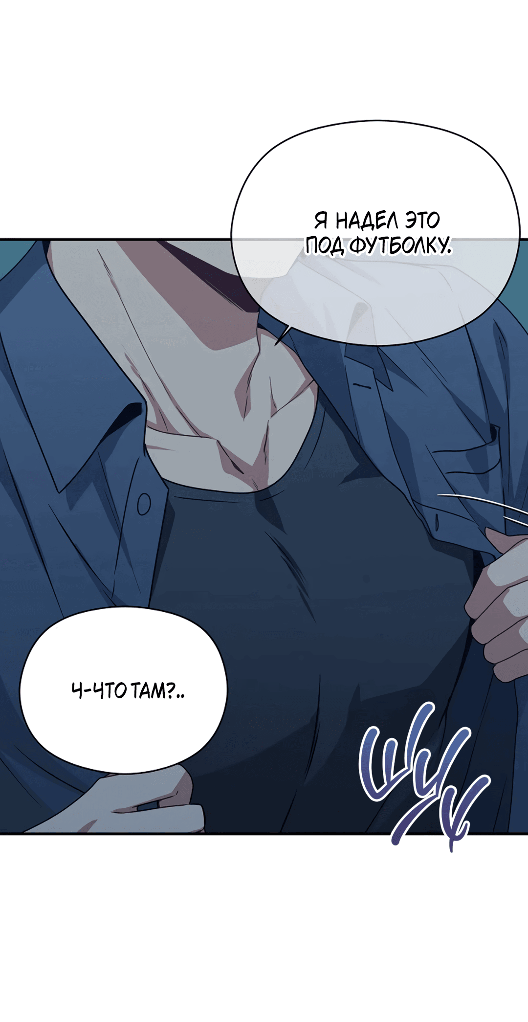 Манга Подозрительное сожительство - Глава 63 Страница 31