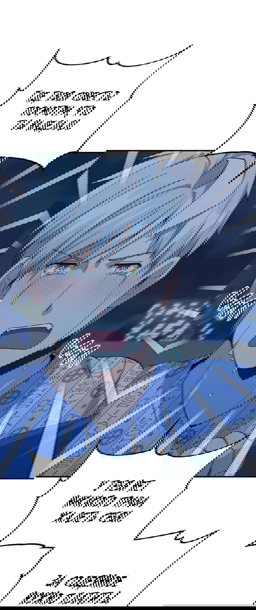 Манга Подозрительное сожительство - Глава 63 Страница 25