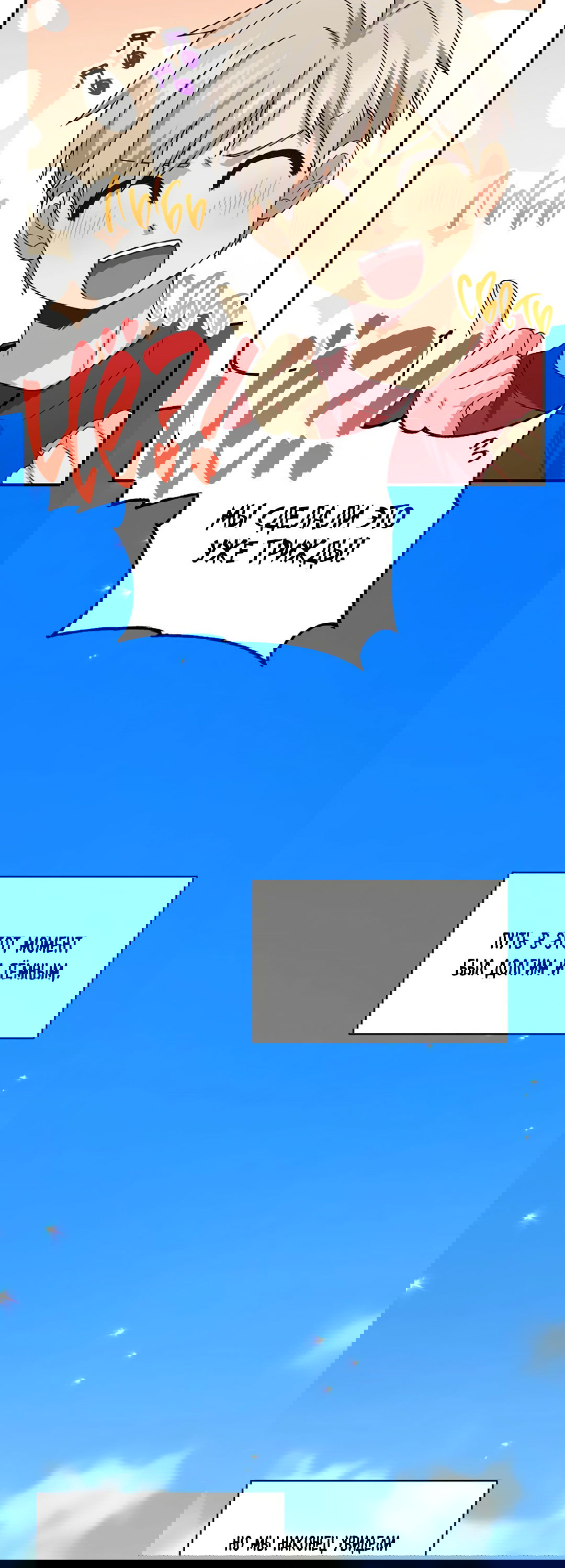 Манга Подозрительное сожительство - Глава 63 Страница 95