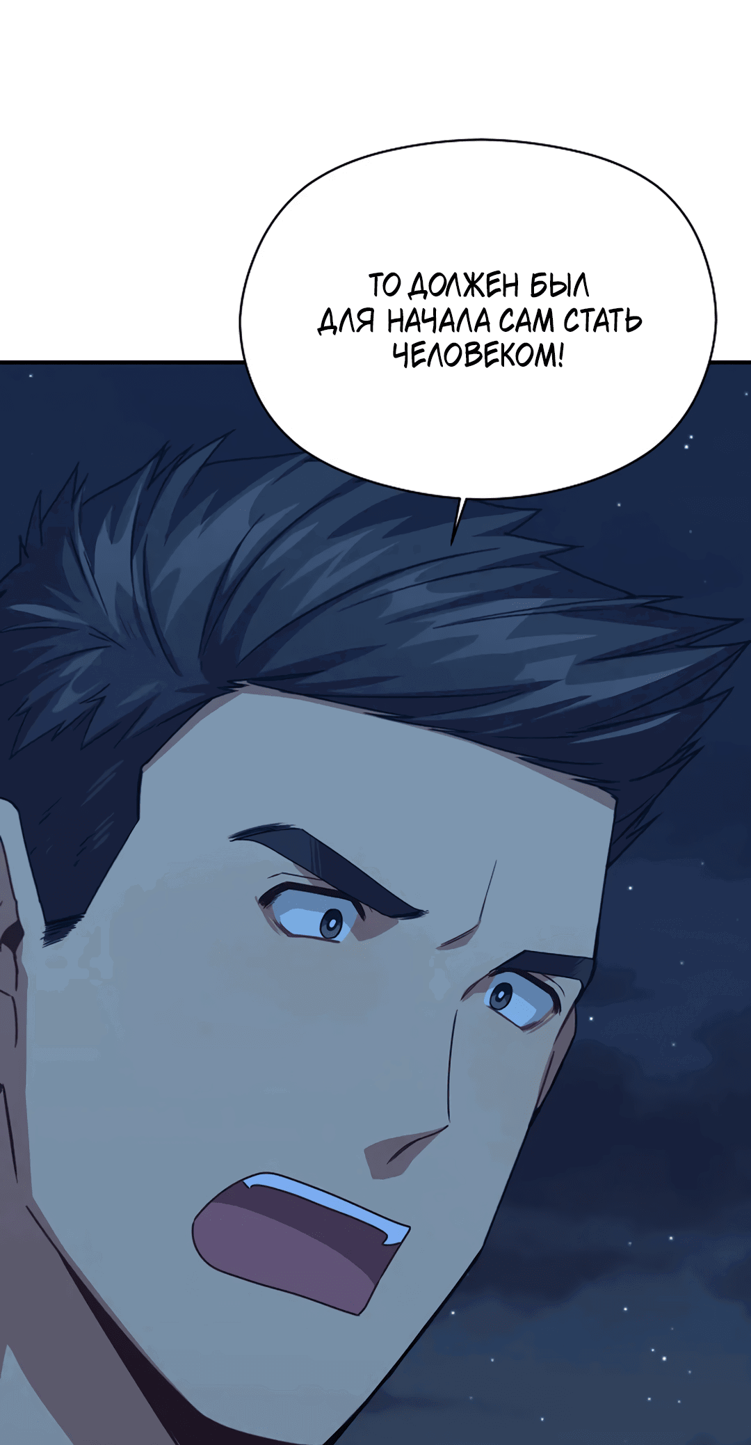 Манга Подозрительное сожительство - Глава 63 Страница 38