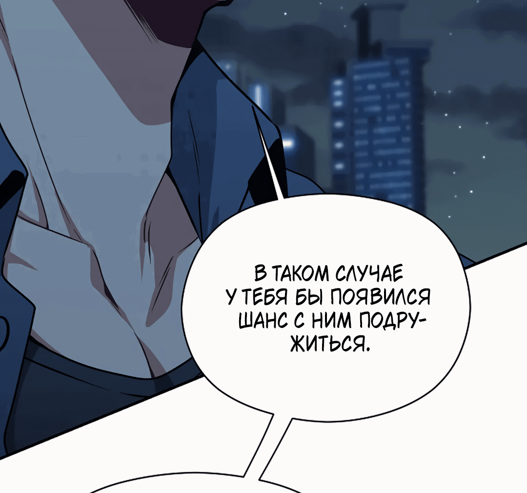 Манга Подозрительное сожительство - Глава 63 Страница 39