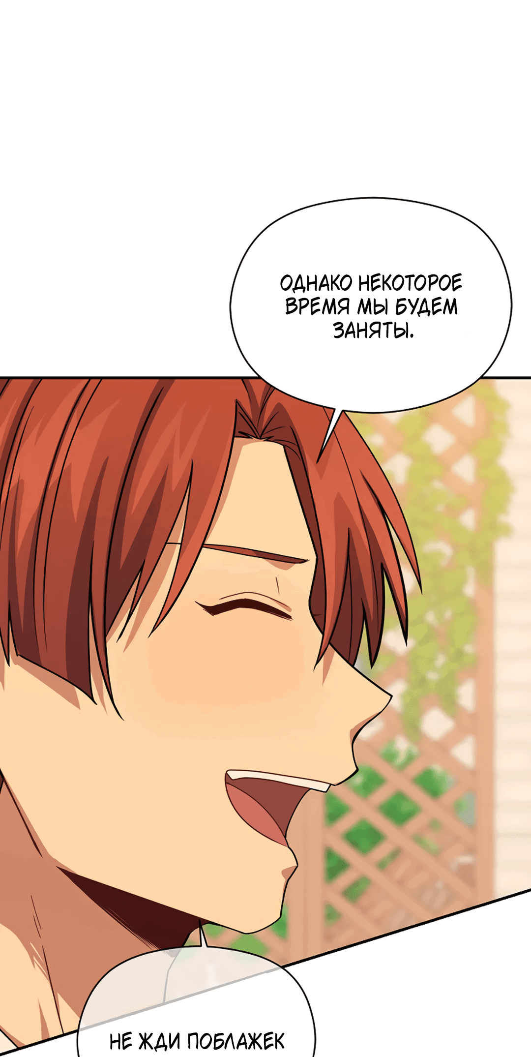 Манга Подозрительное сожительство - Глава 64 Страница 34