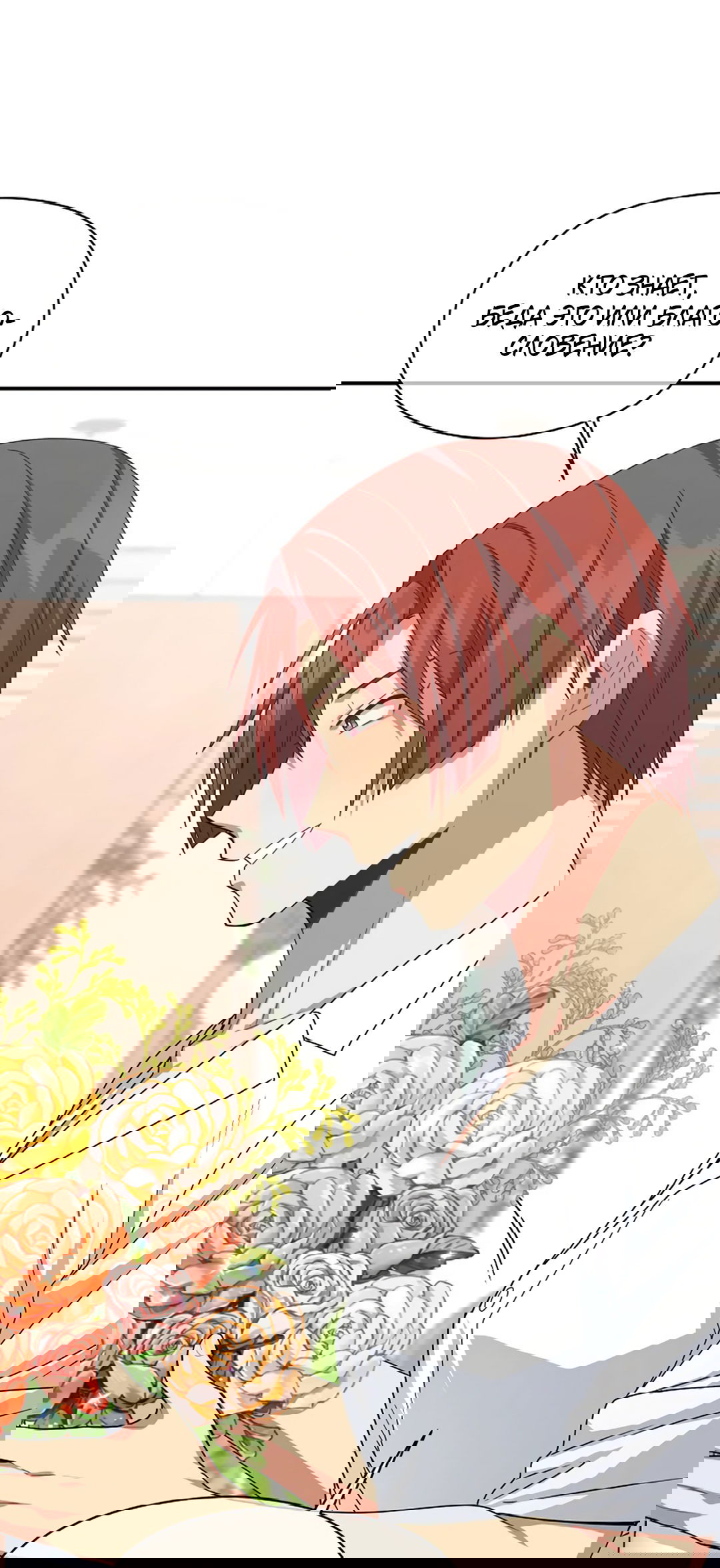 Манга Подозрительное сожительство - Глава 64 Страница 15