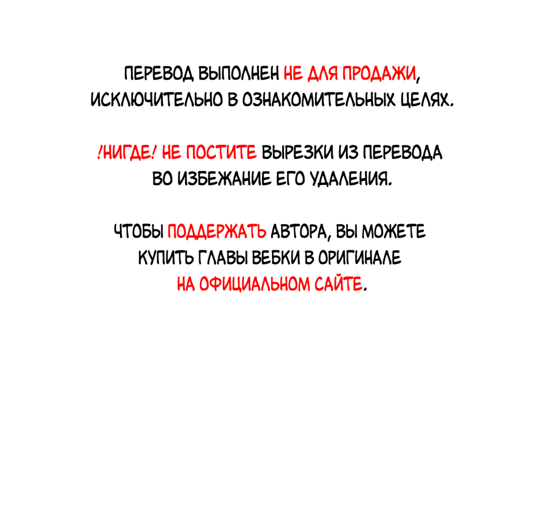 Манга Подозрительное сожительство - Глава 64 Страница 1