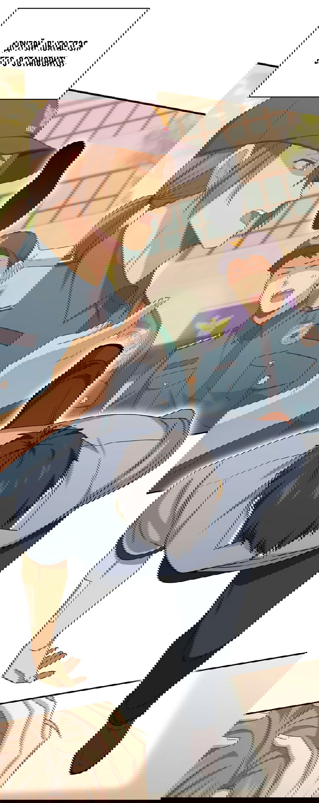 Манга Подозрительное сожительство - Глава 64 Страница 42