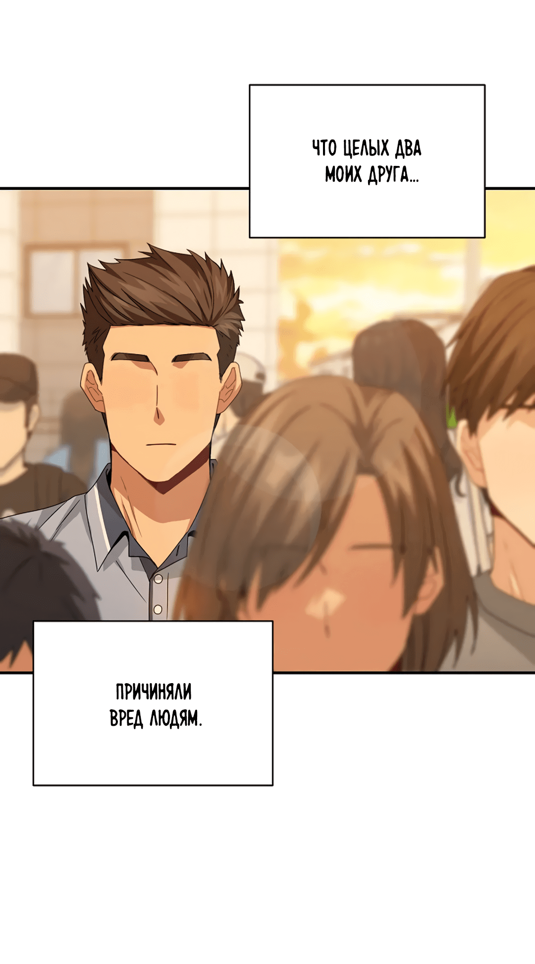 Манга Подозрительное сожительство - Глава 64 Страница 40