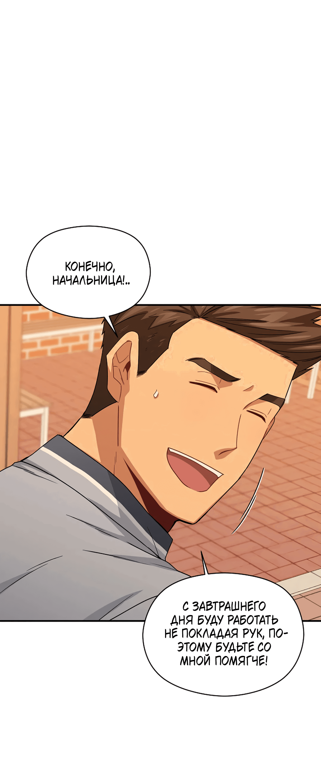 Манга Подозрительное сожительство - Глава 64 Страница 29