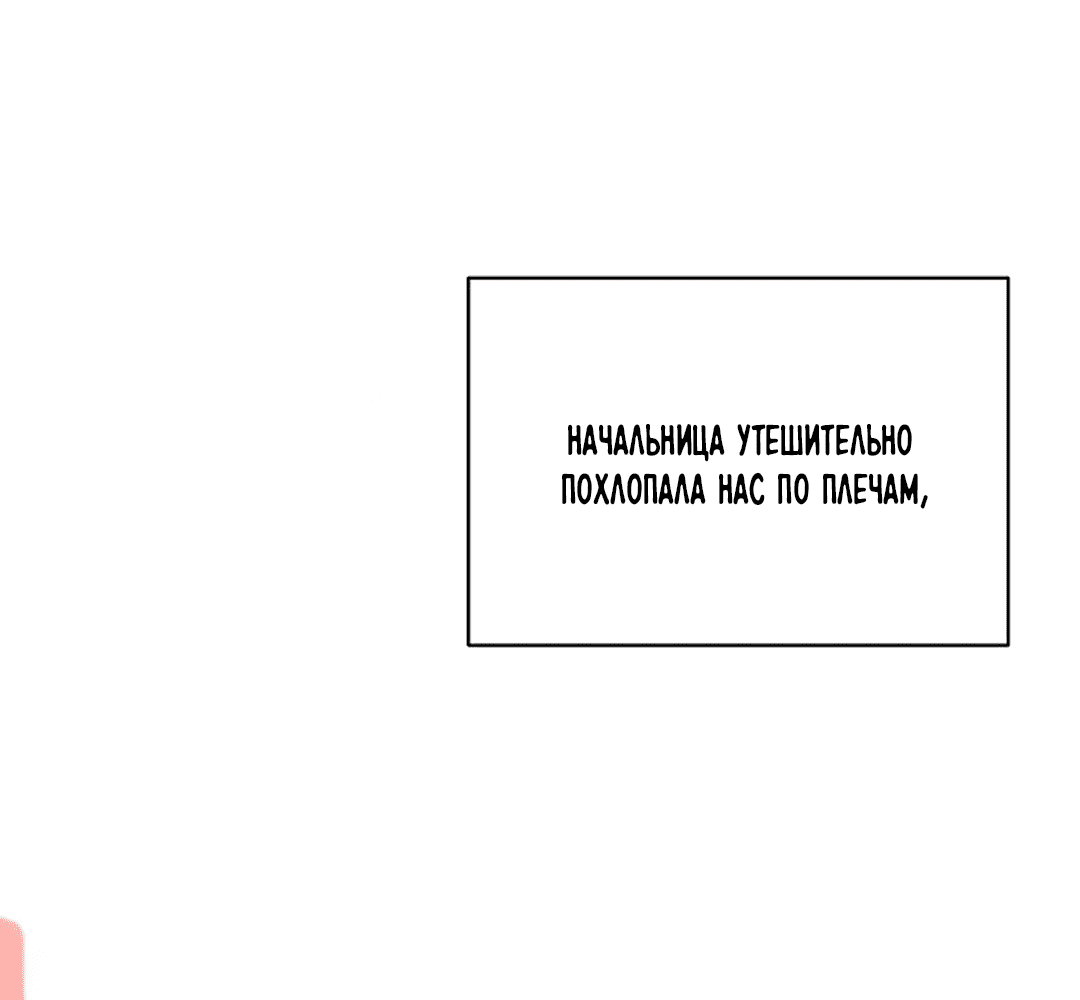 Манга Подозрительное сожительство - Глава 64 Страница 22